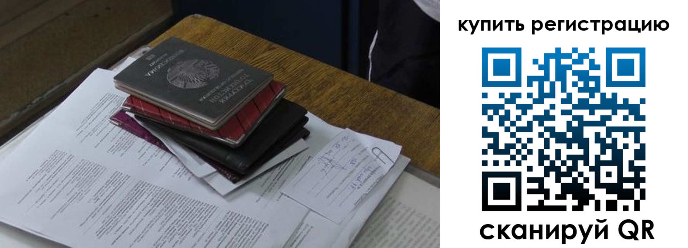 временная регистрация в квартире в Покрове