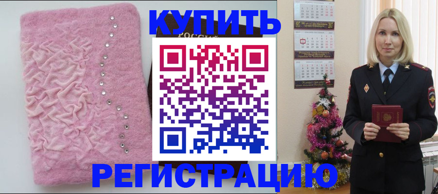 временная регистрация в квартире в Покрове